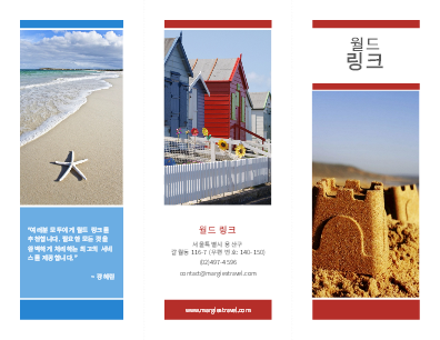 브로슈어|3면 여행 브로슈어(빨강, 금색, 파랑 디자인) 브로슈어|3면 여행 브로슈어(빨강, 금색, 파랑 디자인)
